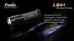 Фонарь Fenix LD41 XM-L2 U2