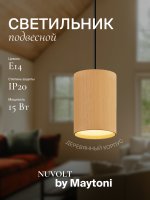 Подвесной светильник NUVOLT LPL-001RW