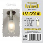 Точечный встраиваемый светильник Lussole LSA-0200-01 LEINELL