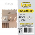 Люстра Lussole LSA-2813-06 LANO
