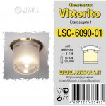 Точечный встраиваемый светильник Lussole LSC-6090-01 DOWNLIGHTS