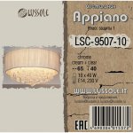 Люстра Lussole LSC-9507-10 Appiano
