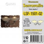 Светильник настенный бра Lussole LSF-1501-02 SERRAVALLE