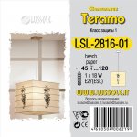 Светильник подвесной Lussole LSL-2816-01 TERAMO