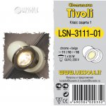 Светильник поворотный спот Lussole LSN-3111-01 TIVOLI