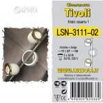 Светильник поворотный спот Lussole LSN-3111-02 TIVOLI