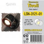 Светильник поворотный спот Lussole LSN-3121-01 TIVOLI