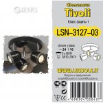 Светильник поворотный спот Lussole LSN-3127-03 TIVOLI