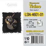 Светильник поворотный спот Lussole LSN-4601-01 TICINO
