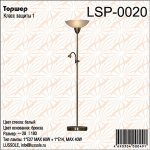 Торшер с подсветкой цвета бронза Lussole LSP-0020