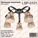 Люстра потолочная Lussole LSP-0101