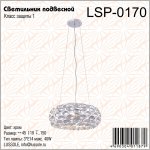 Подвесной светильник Lussole LSP-0170 IDAHO