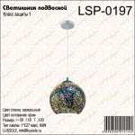 Подвесной светильник Lussole LSP-0197 AMMON