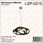 Светильник подвесной Loft LSP-0215