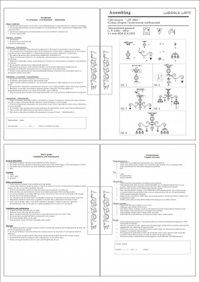 Светильник Lussole LSP-0402