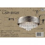 Люстра Lussole LSP-8025 KENAI