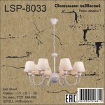 Люстра подвесная Lussole Loft LSP-8033