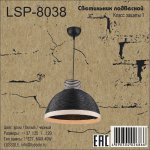 Светильник Lussole Loft LSP-8038