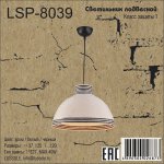 Подвесной светильник Lussole LSP-8039 CALDWELL