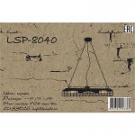Светильник Lussole Loft LSP-8040