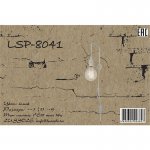 Светильник настенный бра Lussole Loft LSP-8041