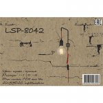 Светильник Lussole Loft LSP-8042