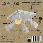 Светильник Lussole Loft LSP-8056