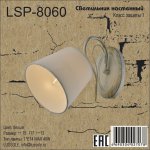 Настенный светильник бра Lussole LSP-8060 STAMFORD