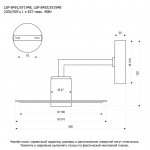 Бра настенные Lussole LSP-8491 BUTLER