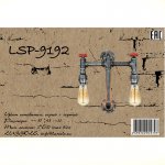 Светильник бра краны LSP-9192