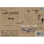 Люстра Lussole LSP-9378 HOLBROOK