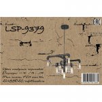 Люстра Lussole Loft LSP-9379