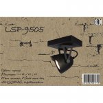 Светильник поворотный спот Lussole LSP-9505 MONTGOMERY
