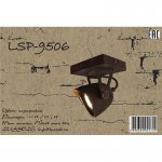Светильник поворотный спот Lussole LSP-9506 MONTGOMERY