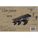 Светильник поворотный спот Lussole LSP-9507 MONTGOMERY