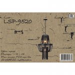 Люстра черная Lussole Loft LSP-9520