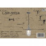 Подвесной светильник Lussole LSP-9524 NORTHPORT