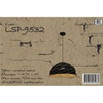 Светильник черный Lussole Loft LSP-9532 Hoover