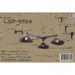 Люстра Lussole Loft LSP-9534