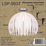 Светильник потолочный LSP-9537