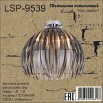 Потолочный светильник Lussole LSP-9539 HOCKESSIN