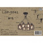 Люстра лофт стиля LSP-9541