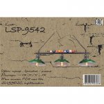 Светильник бильярдный LSP-9542