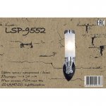 Светильник настенный бра Lussole LSP-9552 LEINELL