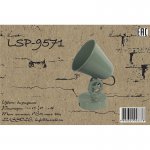 Настенный светильник бра Lussole LSP-9571 KALIFORNSKY