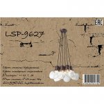 Люстра Lussole Loft LSP-9627