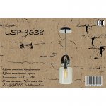 Подвесной светильник Lussole LSP-9638 BRIGHTON