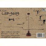 Светильник подвесной Lussole Loft LSP-9659