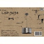 Подвесной светильник Lussole LSP-9694 WATERTOWN
