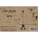 Светильник подвесной Lussole Loft LSP-9696